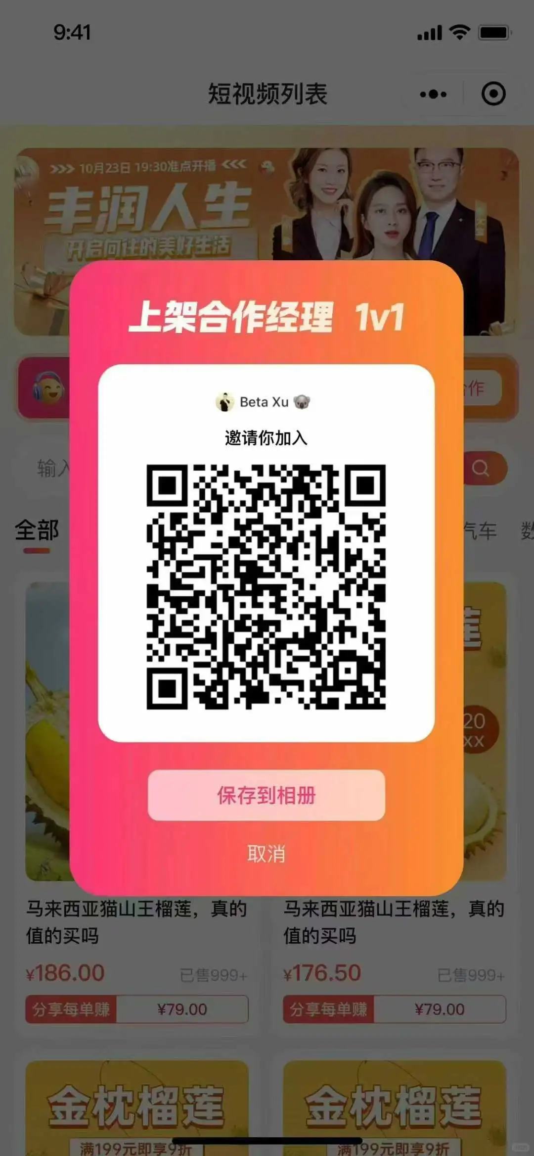 合规分销模式，借势视频号小店赛道