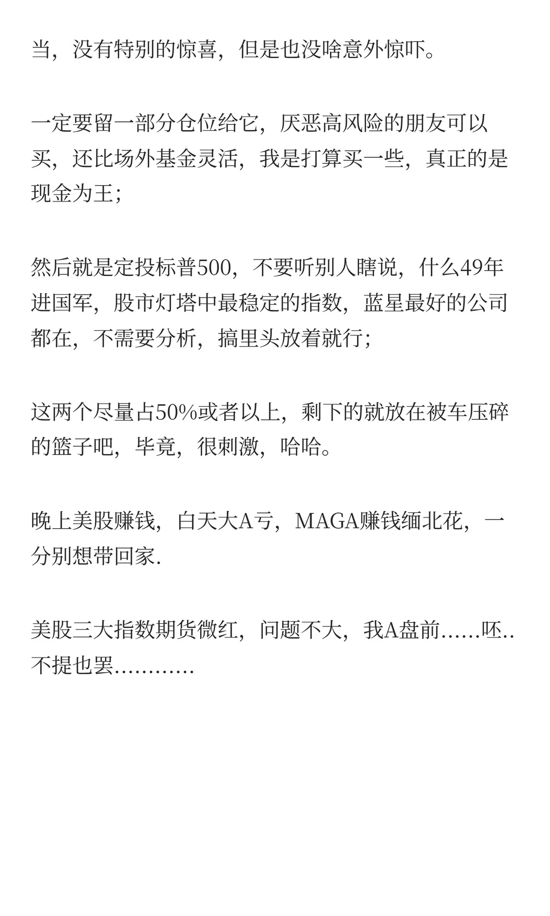 震荡延续,防御板块或继续占优