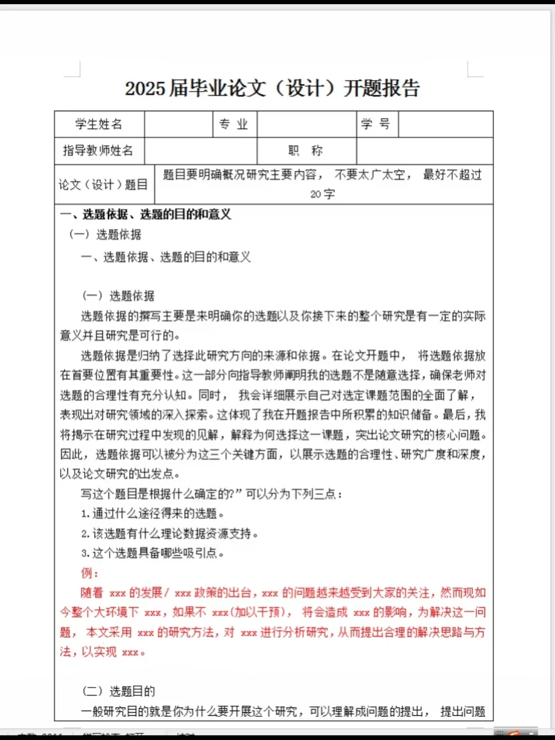 大家开题报告交了吧?