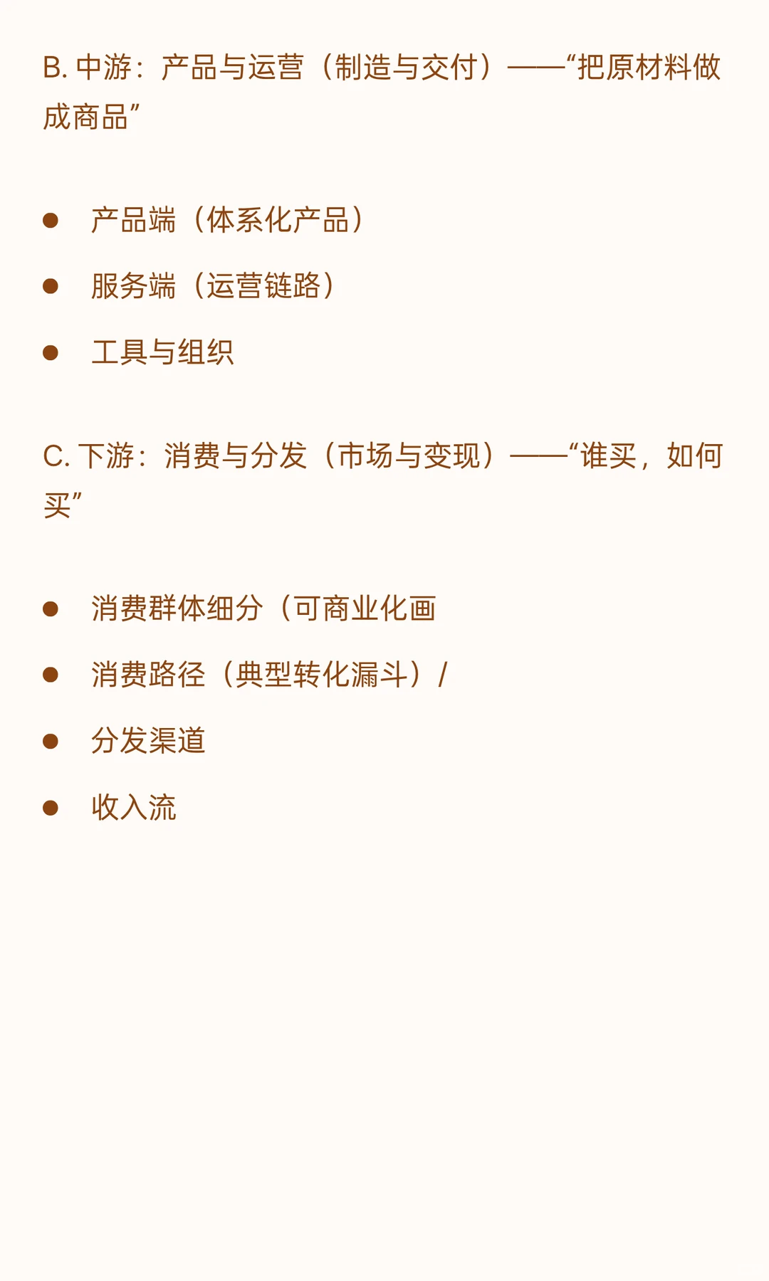 一天认识一条产业链｜文旅