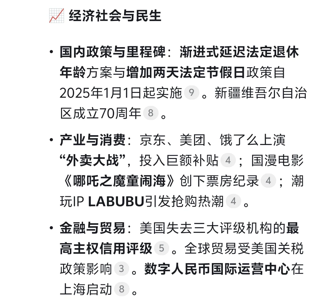 2025年度报告请查收