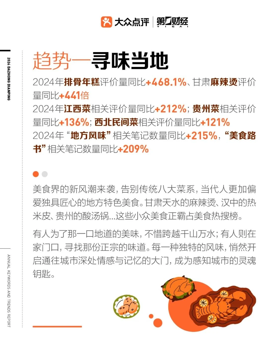 ? 2024年市场趋势报告概述