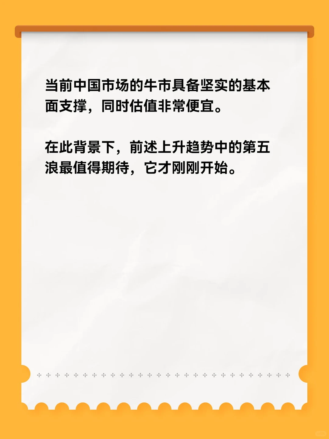 洪灝展望2026：中国牛市第五浪将涨到你不信