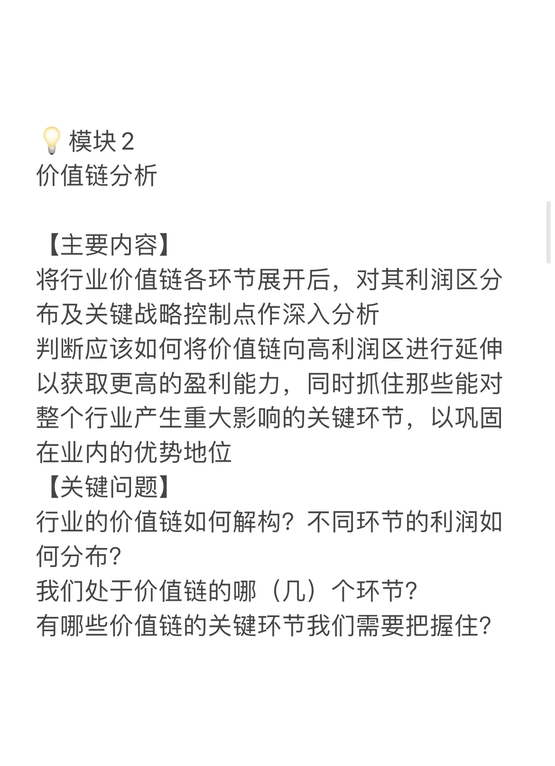 战略|战略部是怎么做市场研究的