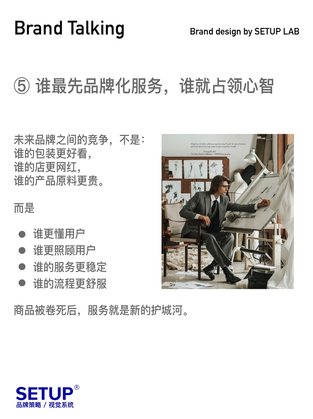 未来三年最赚钱的,是“品牌化服务”