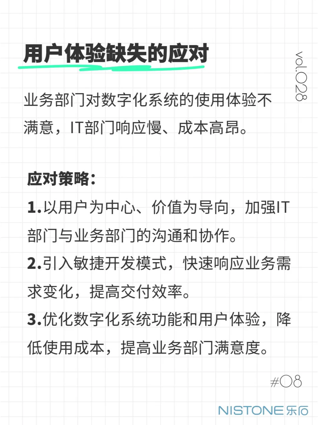 企业数字化转型究竟难在哪？