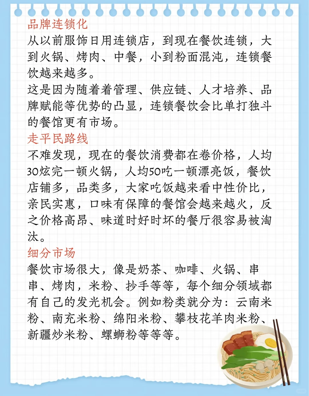 2026年餐饮行业会怎样
