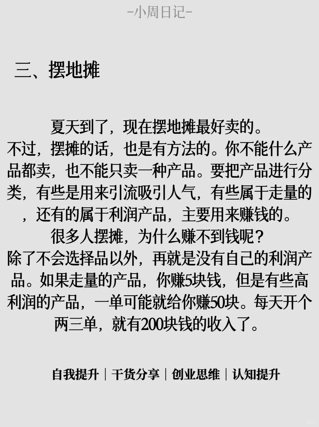 月入过万的六个生意❗️❗️