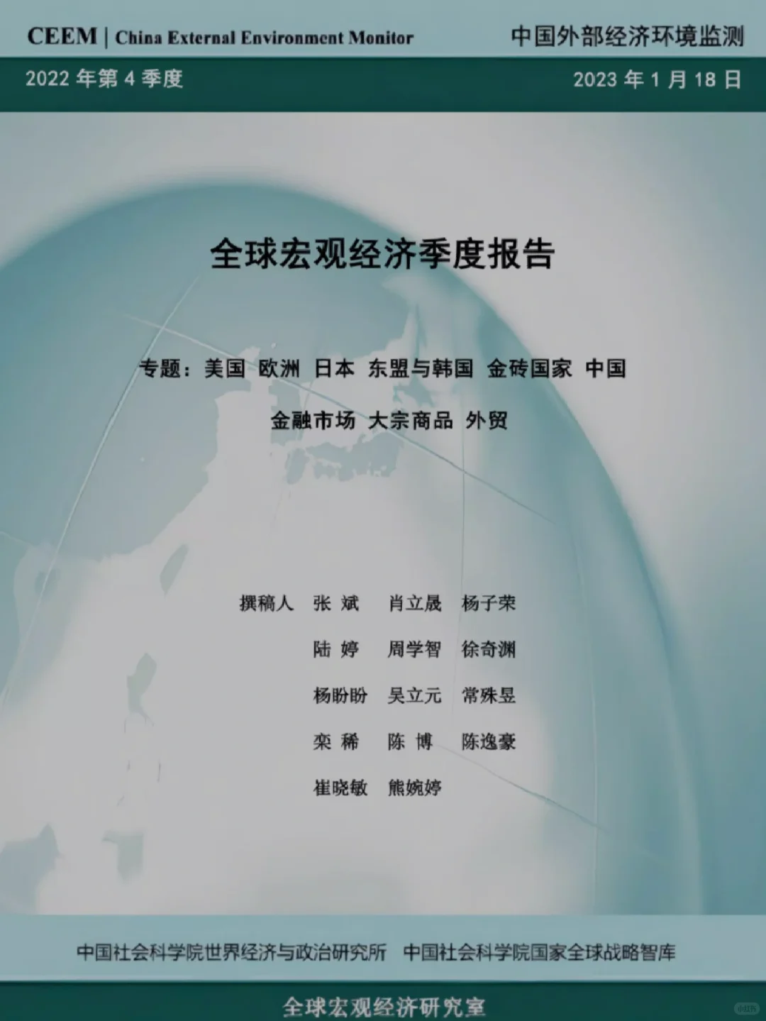 每日分享行研报告:中国一季度宏观经济分析