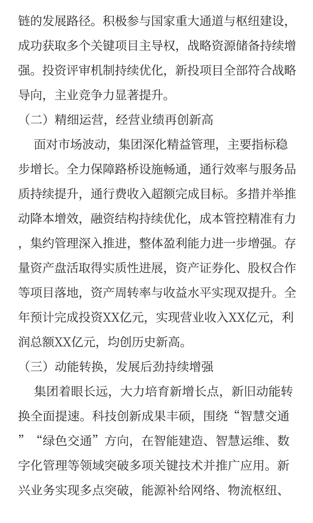 2025年终总结暨2026年工作安排（通用版）