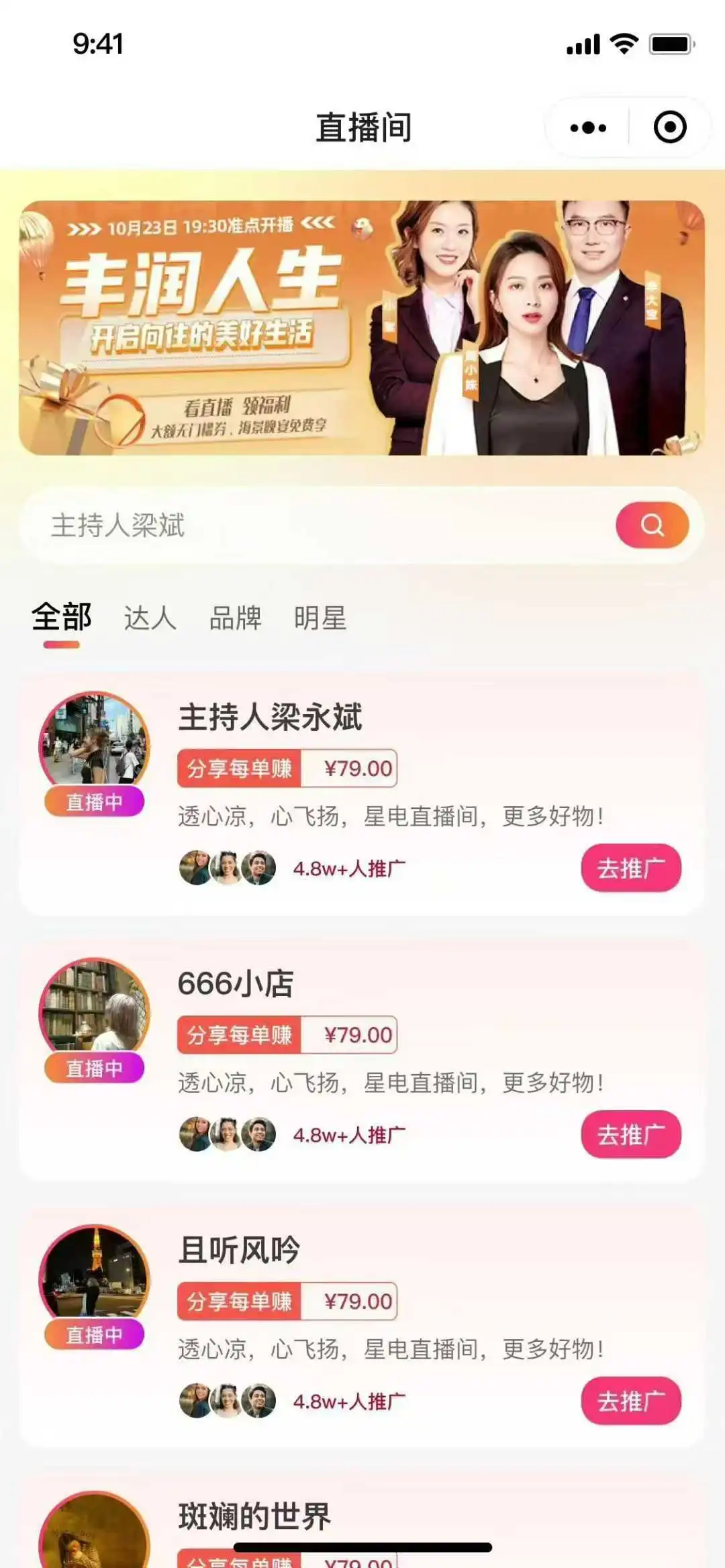 合规分销模式，借势视频号小店赛道