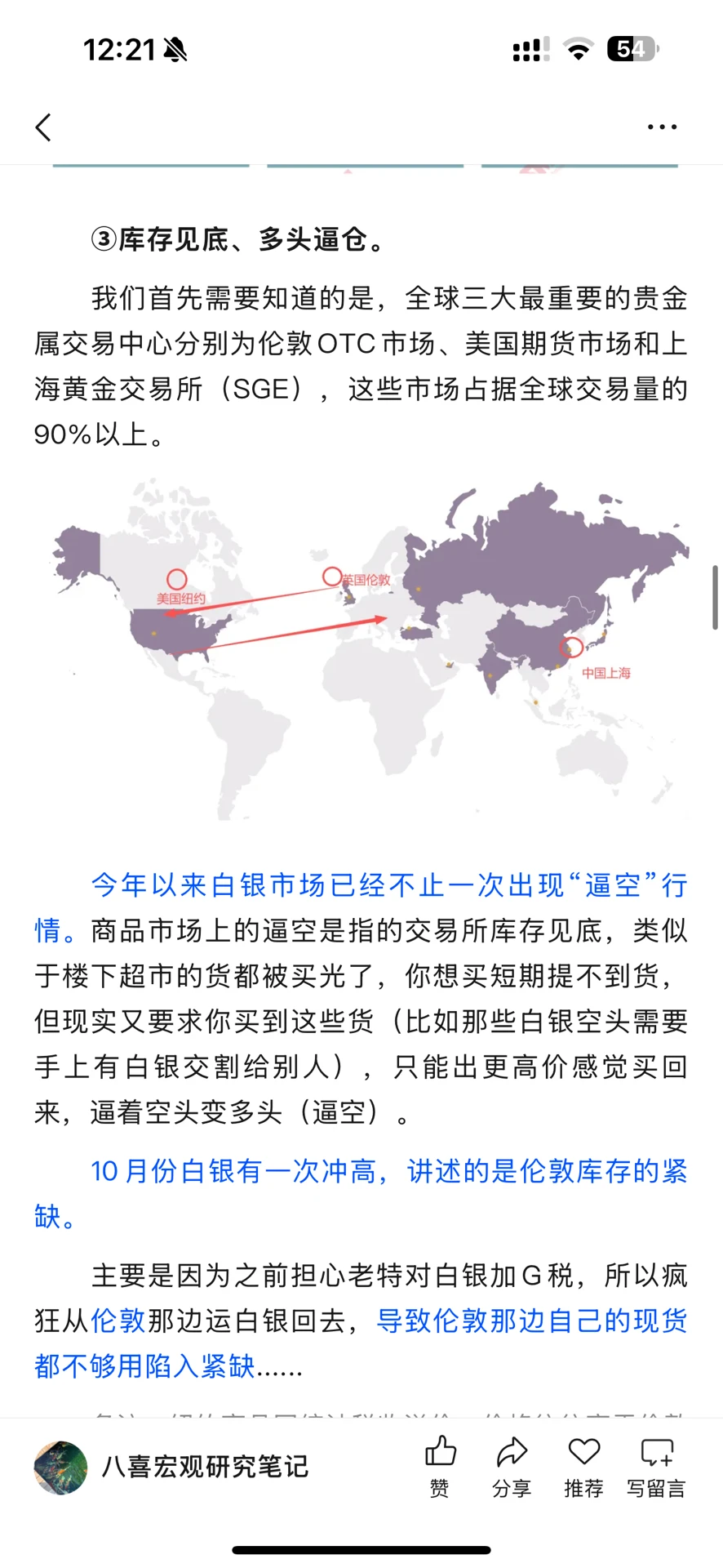 洛阳钼业大涨的思考与趋势分析