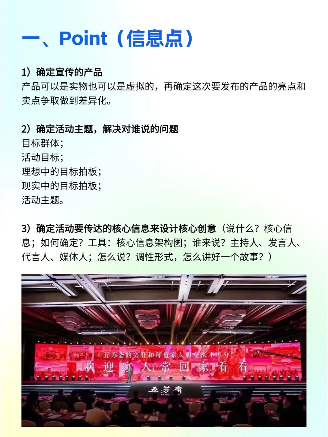 策划一场发布会活动有多难?