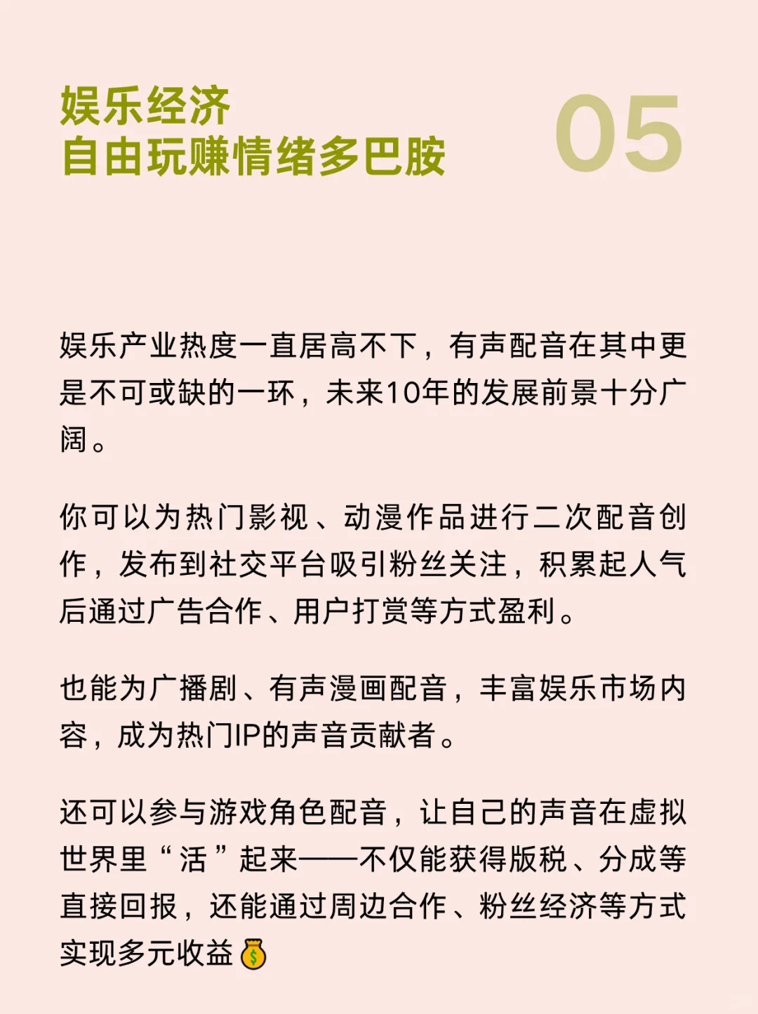 2026风口很明显了❗现在起步?