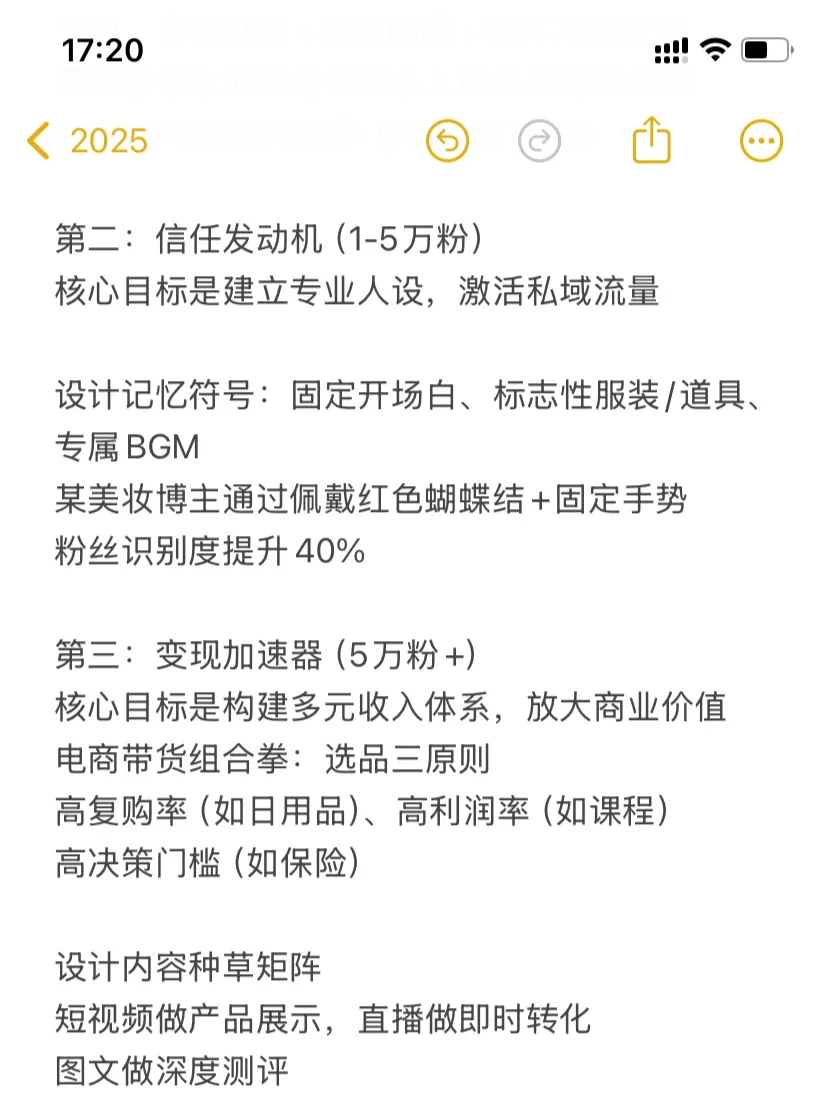 深度分析自媒体最容易变现的赛道之母婴