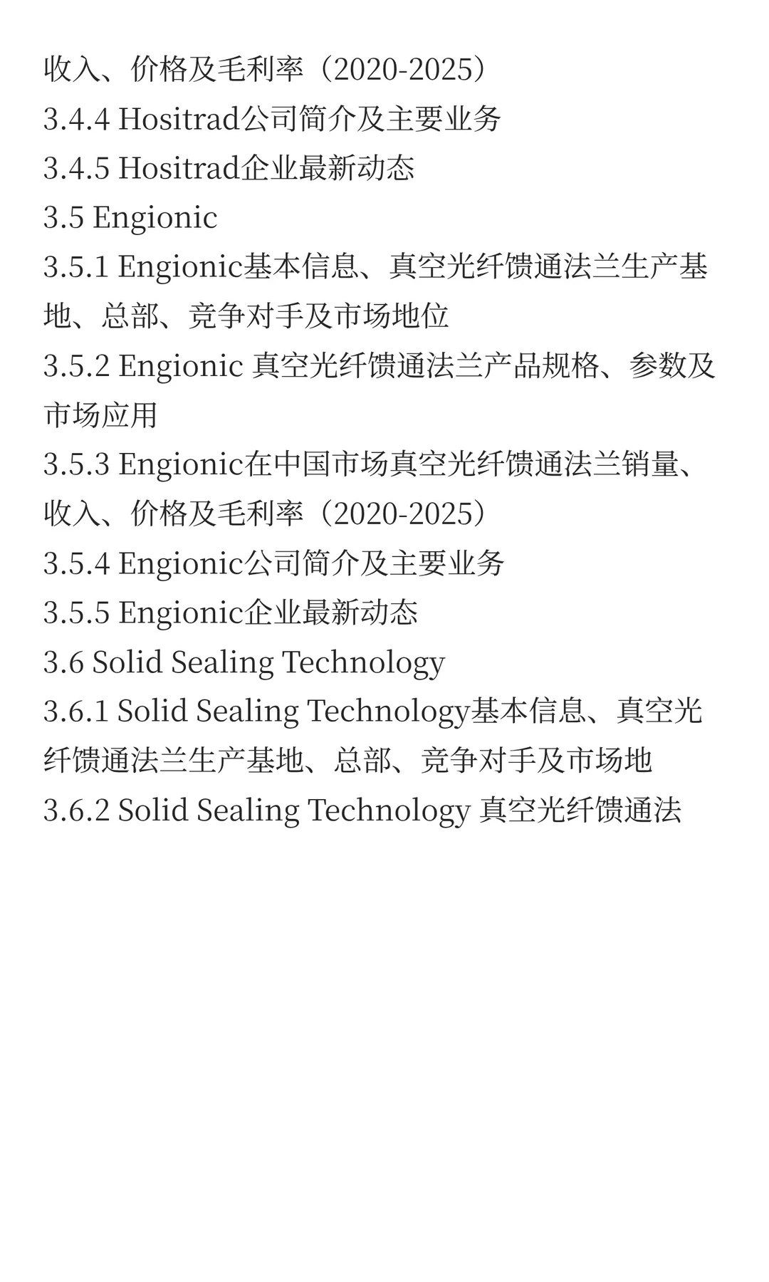 中国真空光纤馈通法兰市场规模预测2025