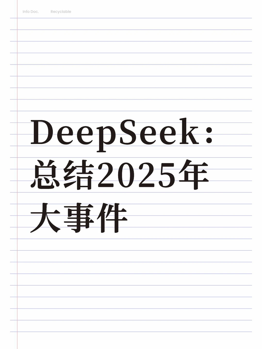 2025年度报告请查收