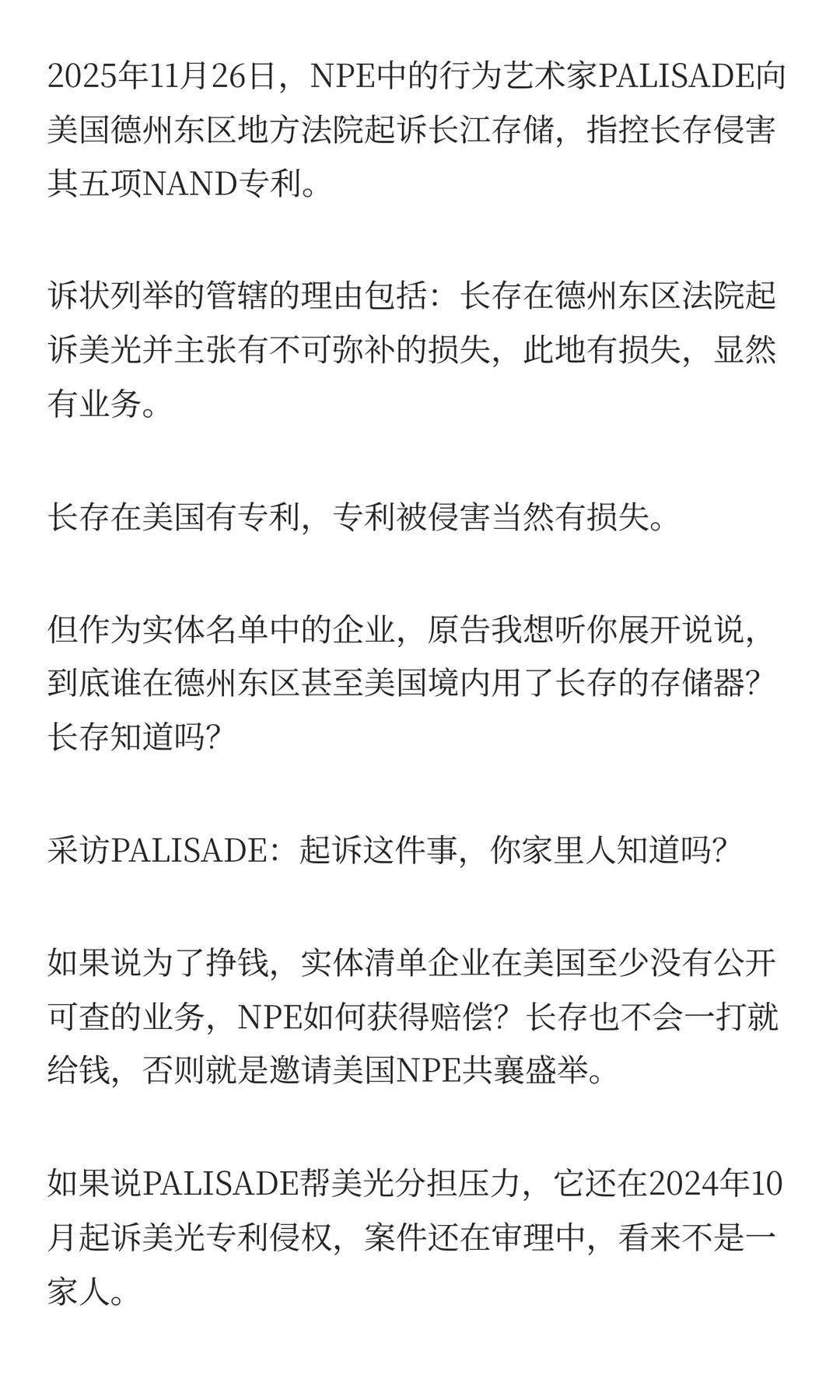 IC知产观察9 |近期半导体领域大案要案