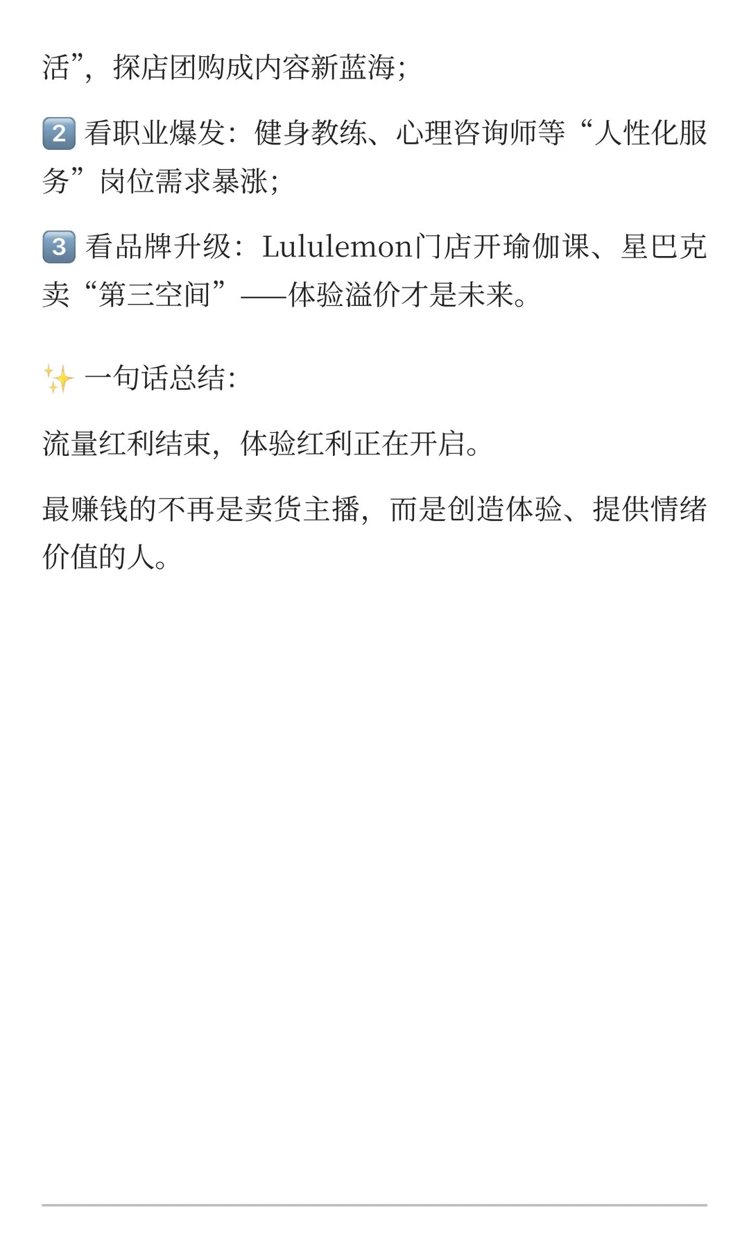 ? 消费市场正在发生一场“静悄悄的革命