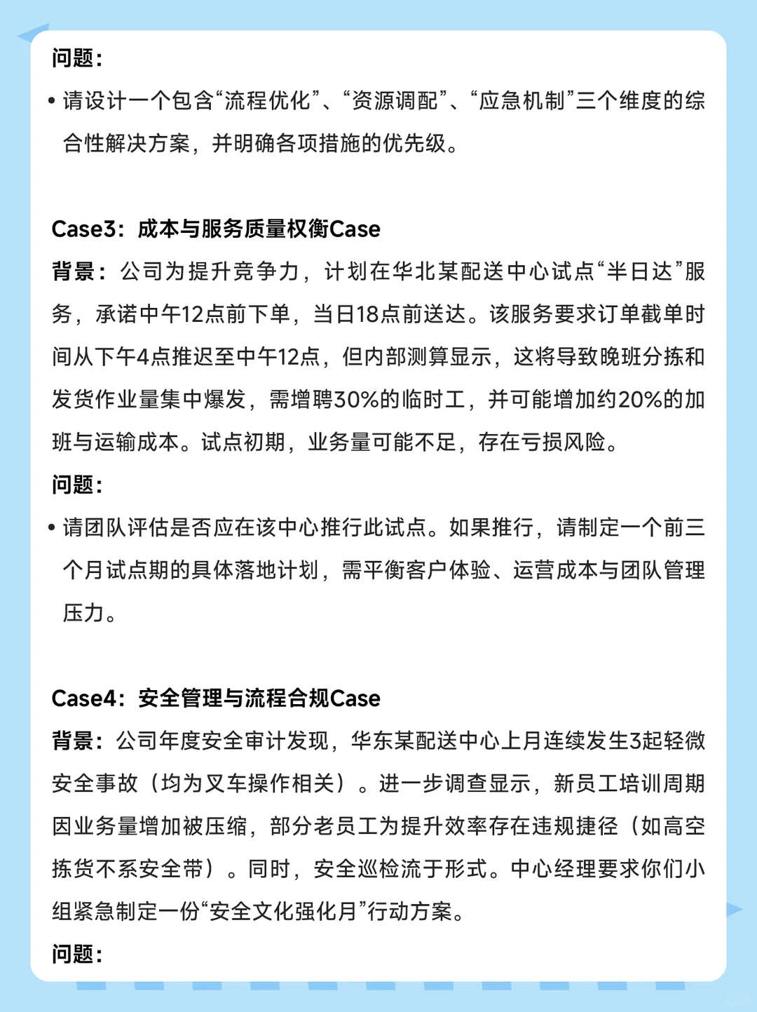 沃尔玛营运管培|顶级供应链的“未来领袖”