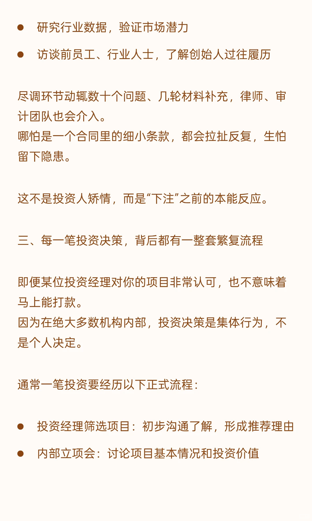 融资为什么这么难？创业者必须经历的“长征
