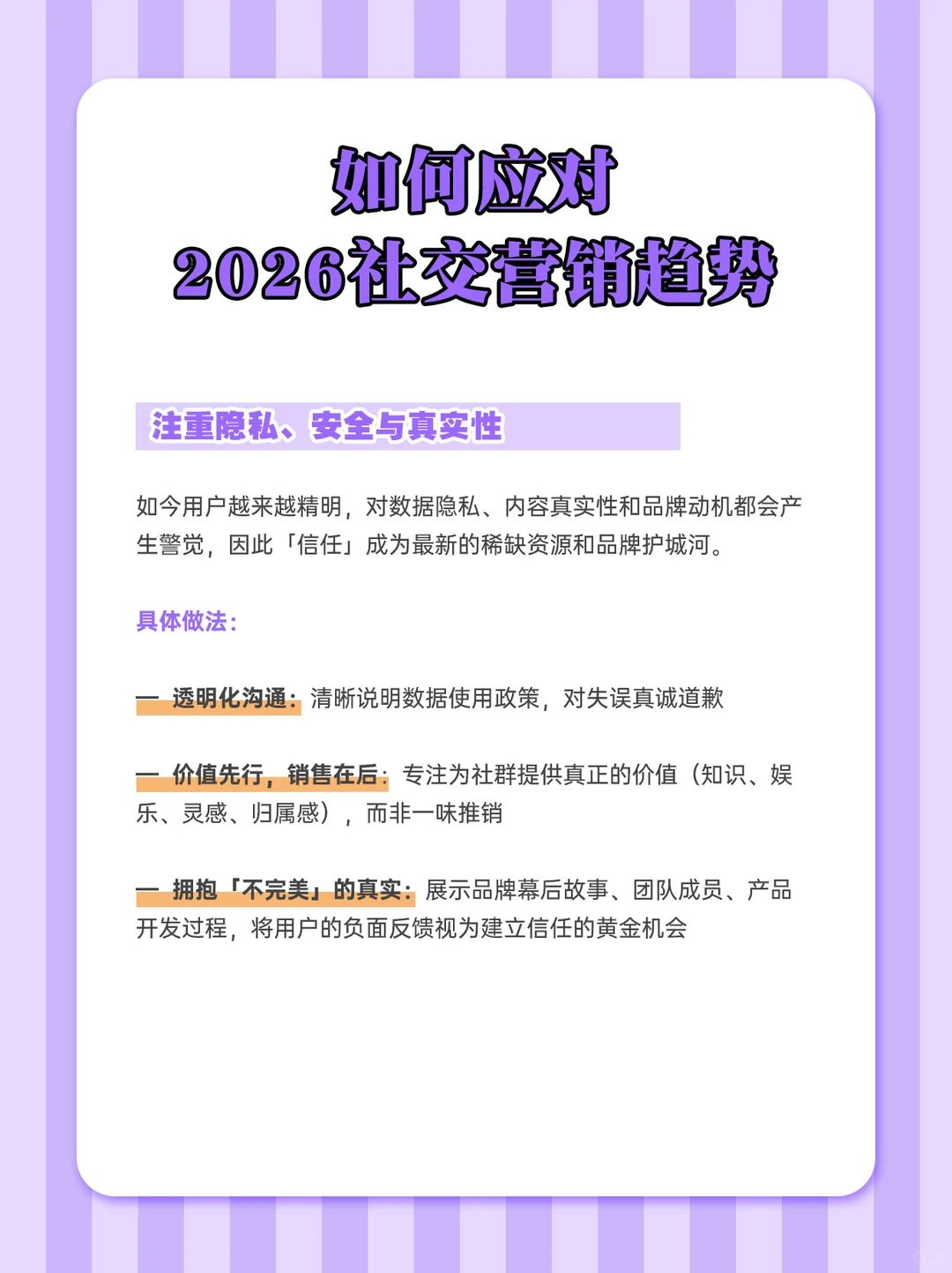 外贸人必看!2026年香港社交营销趋势预测