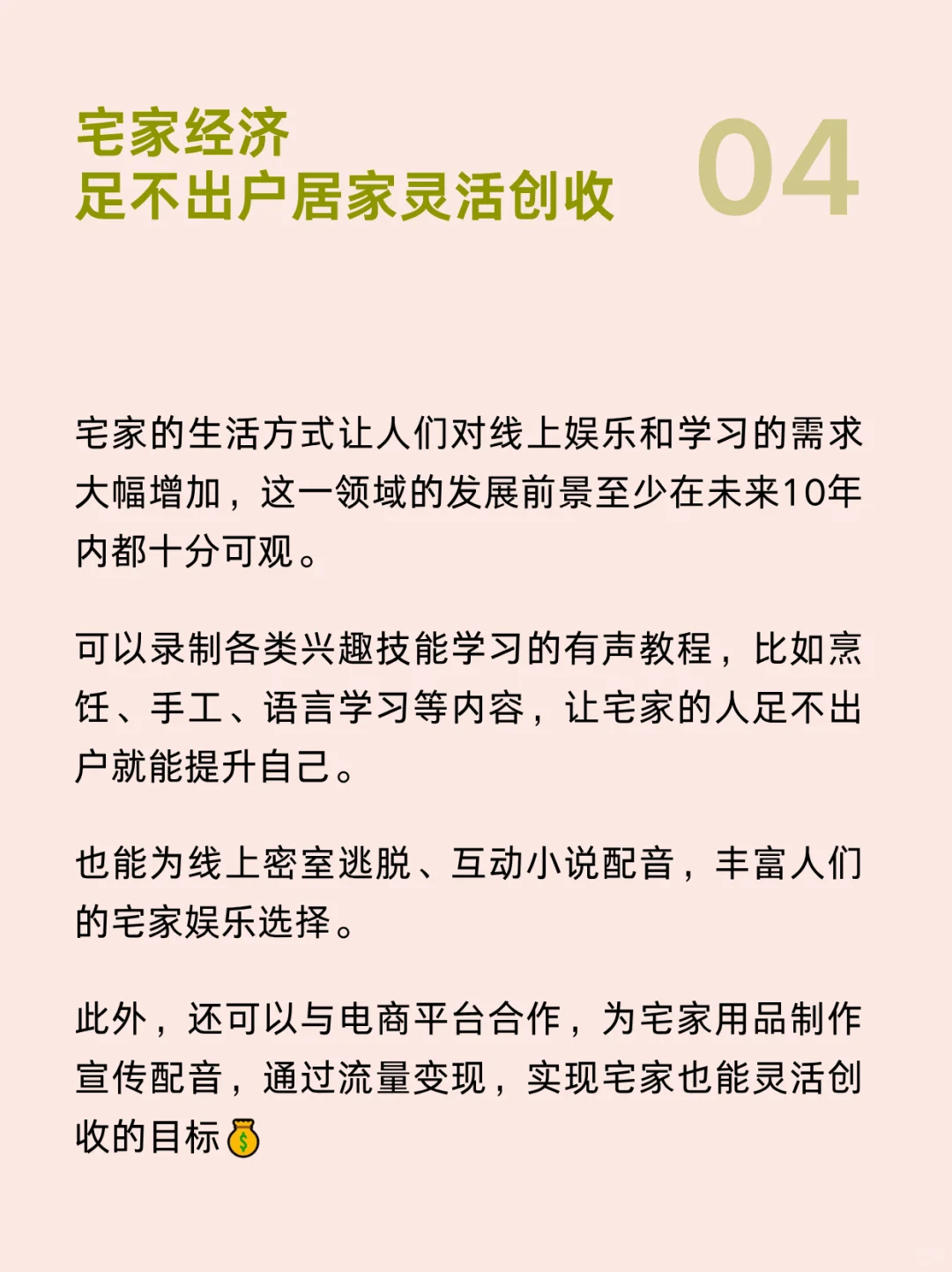 2026风口很明显了❗现在起步?