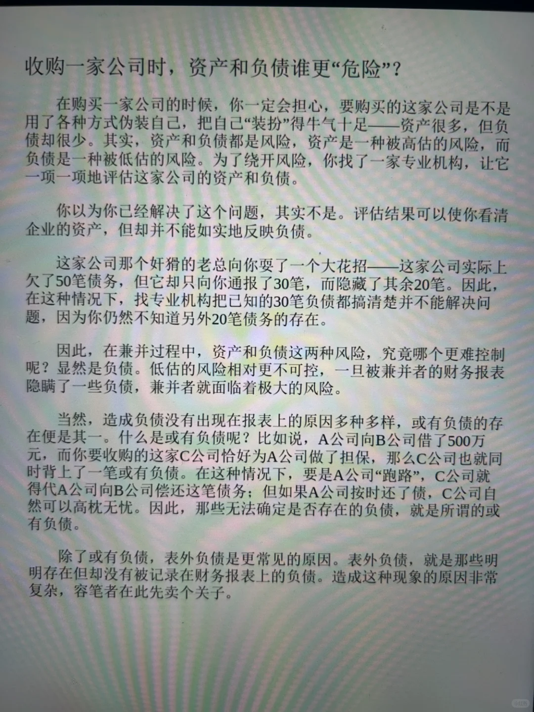 看财报的正确打开方式,学会直接开挂?