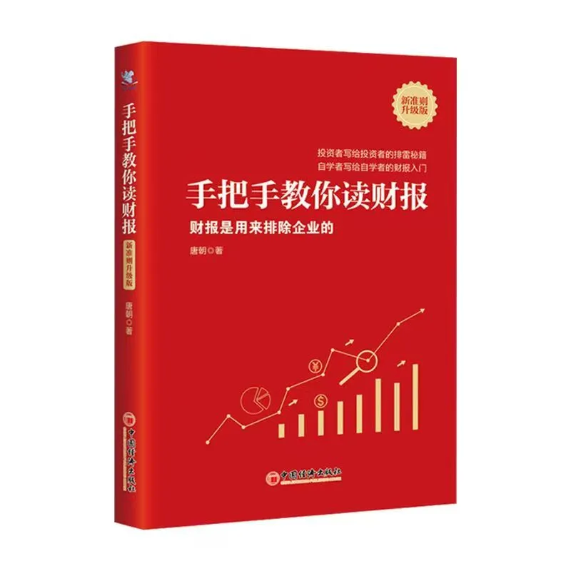 利润表暗藏雷?识破上市公司“画饼”陷阱!