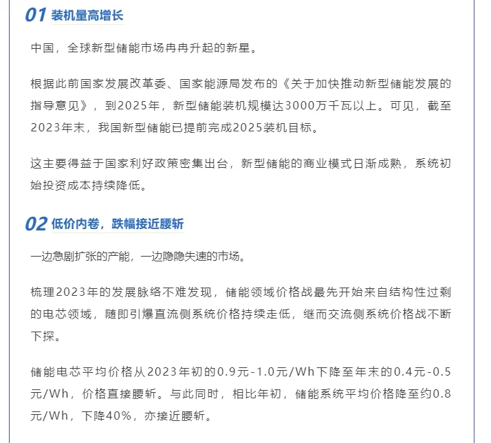 ?储能行业十大现状和四大趋势：非常重要‼️