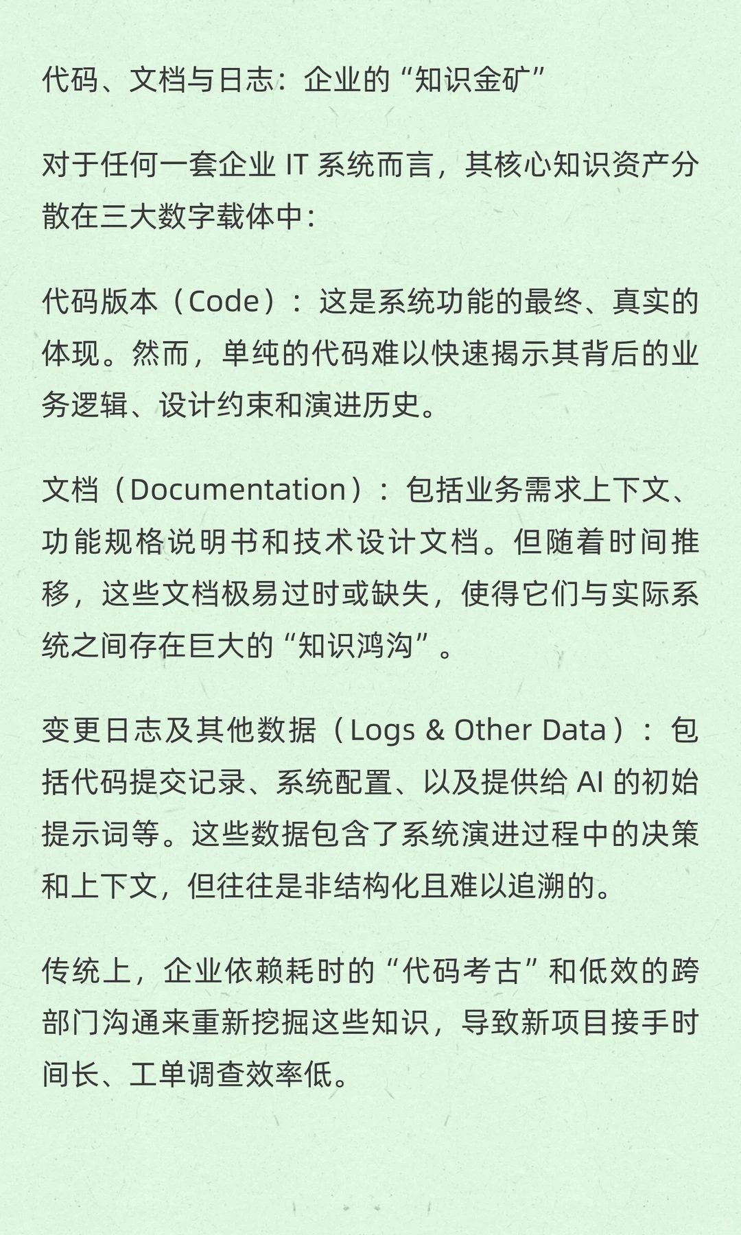 赋能 AI 时代：Gitme.ai 如何构建企业知识