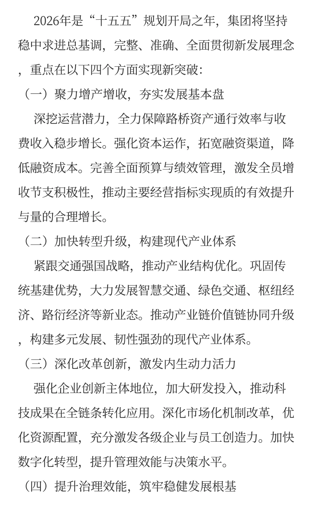 2025年终总结暨2026年工作安排（通用版）