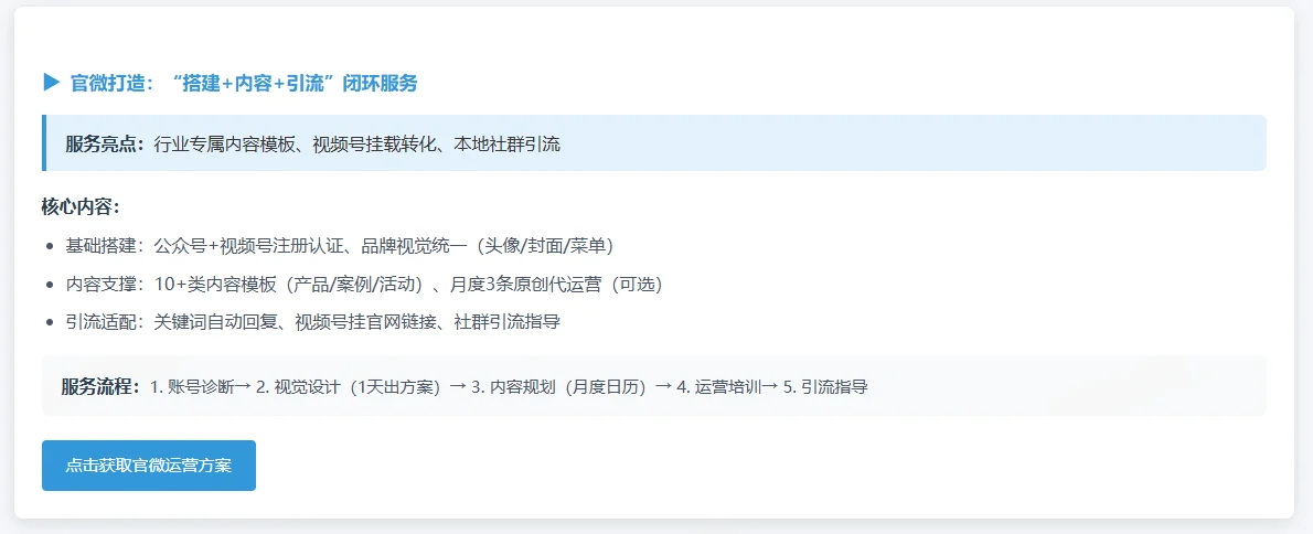 小微企业的信息化服务专家!