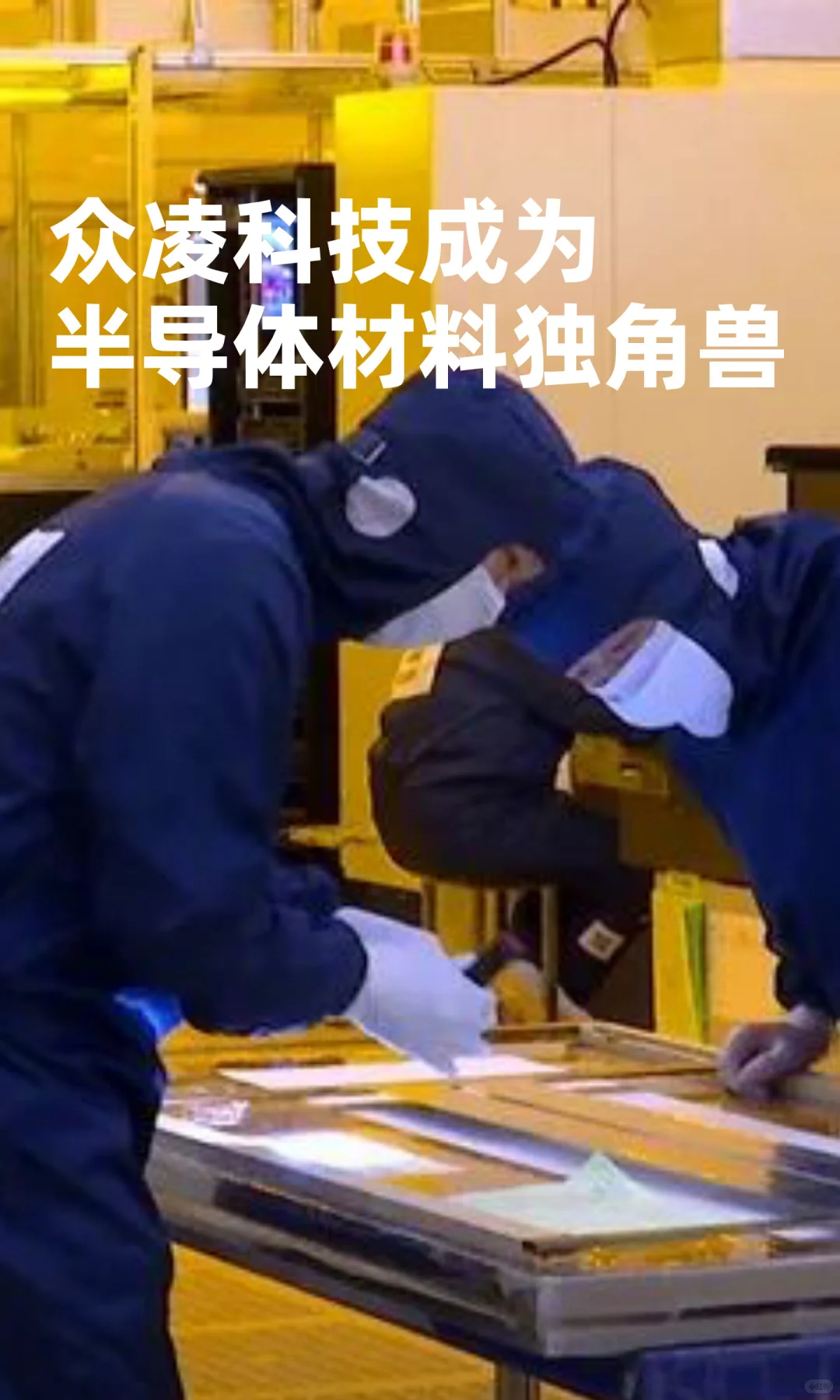 这家中国公司,撕开三星苹果的“屏幕霸权”