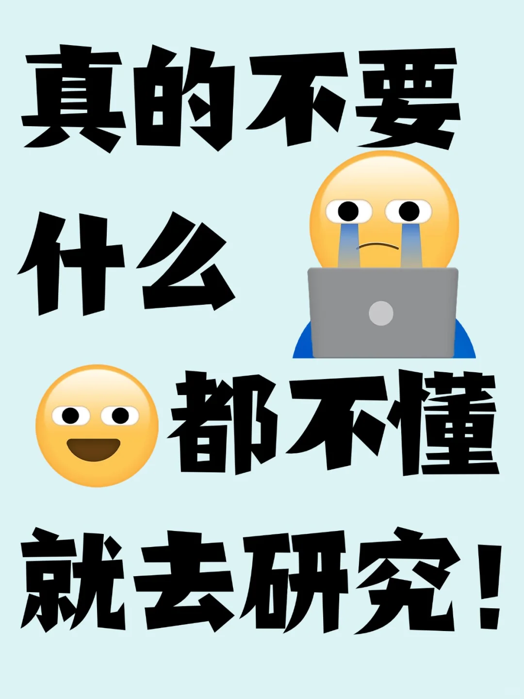 当公司都开始搞课题研究了,你最好