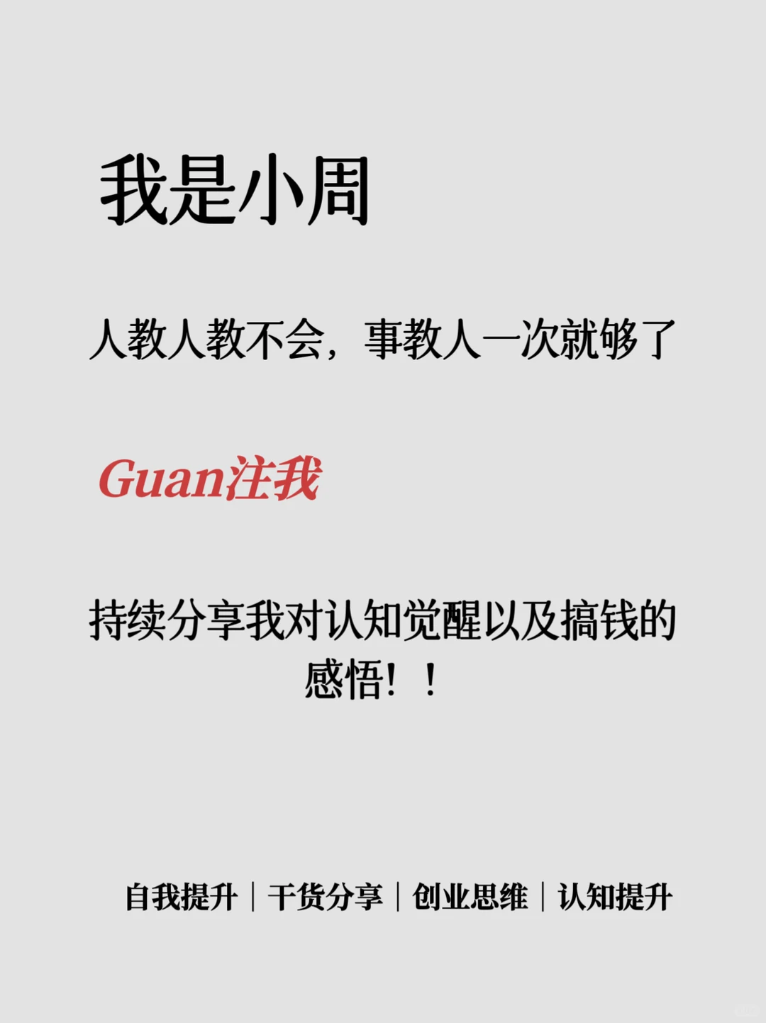 月入过万的六个生意❗️❗️