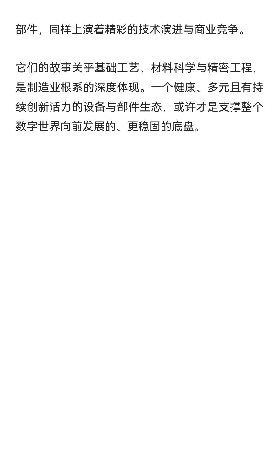 半导体制造的“隐形关节”：藏在制造背后的