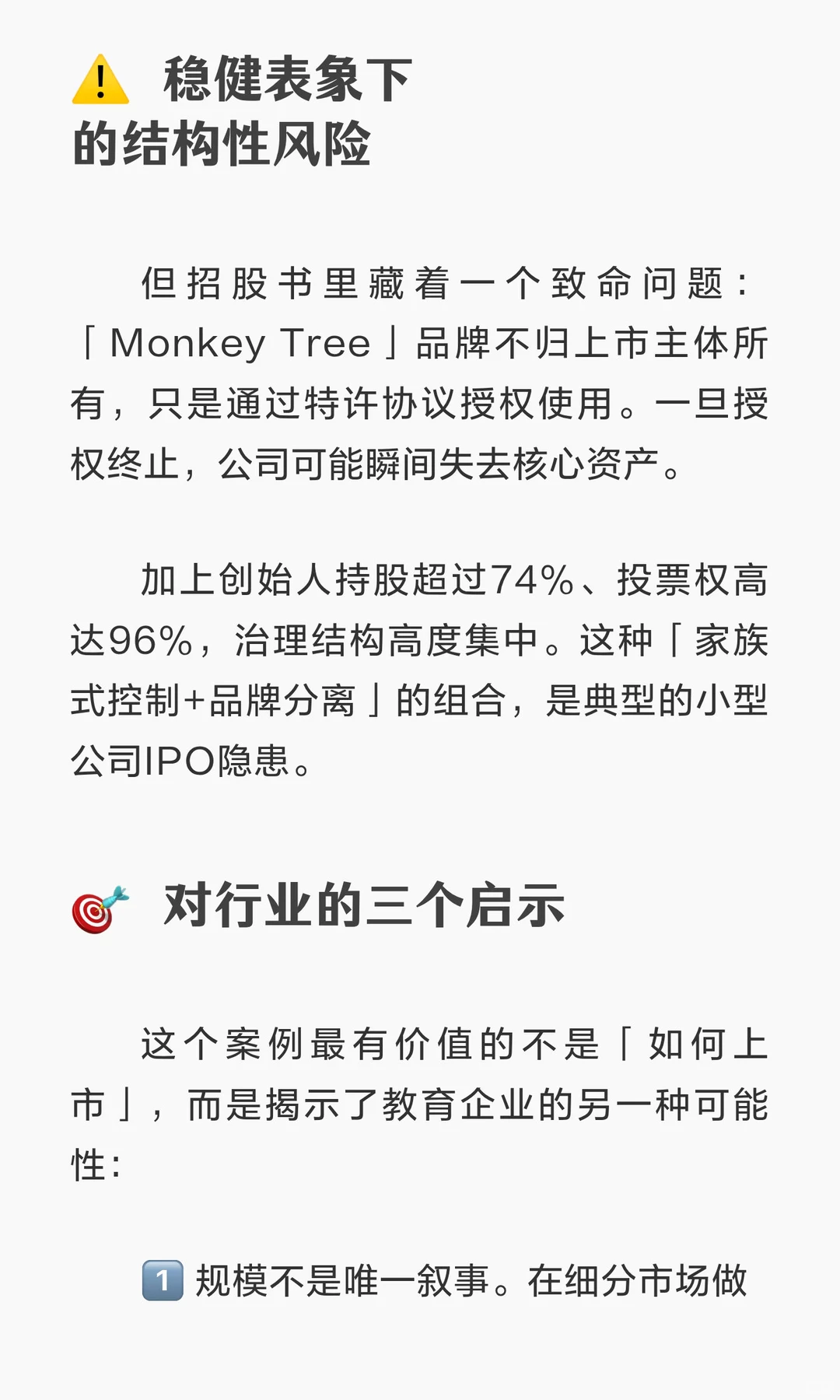 3人团队900万营收上市纳斯达克？