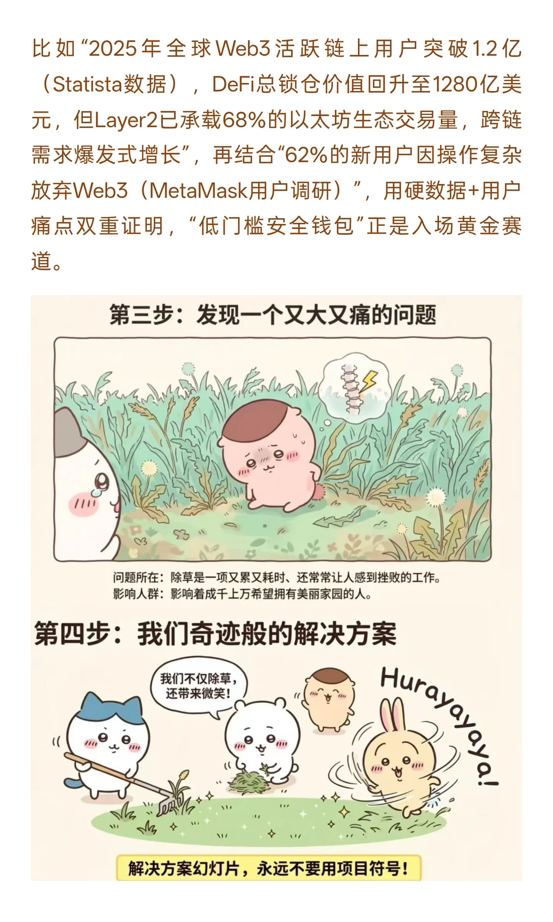 web3项目融资解析，带你一图看懂web3项目融