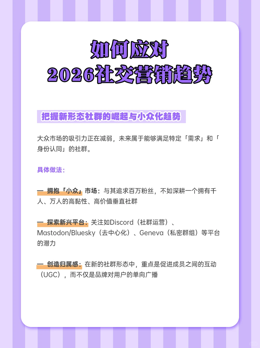 外贸人必看!2026年香港社交营销趋势预测