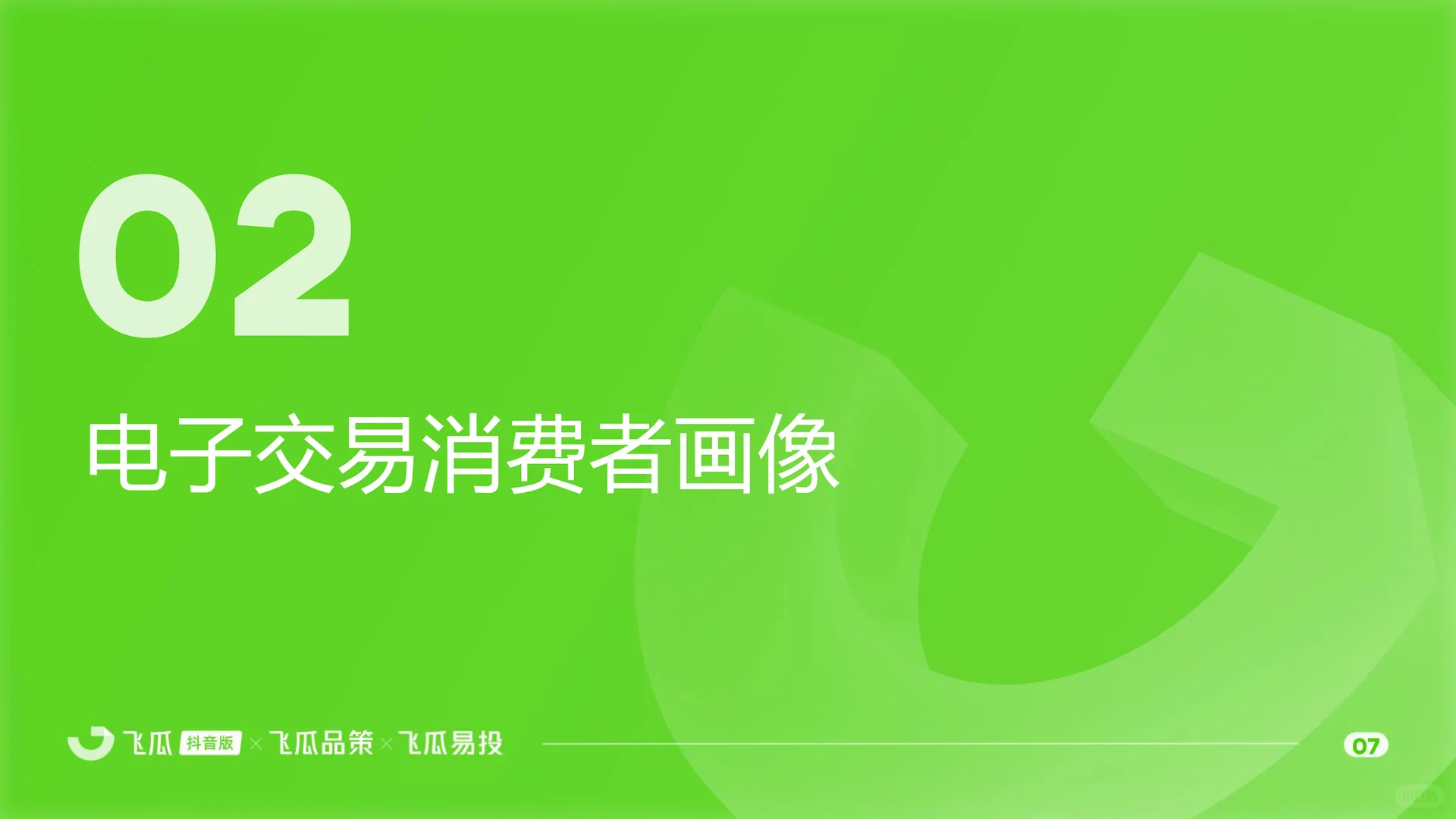 电子教育品类线上消费市场洞察!市场如何?