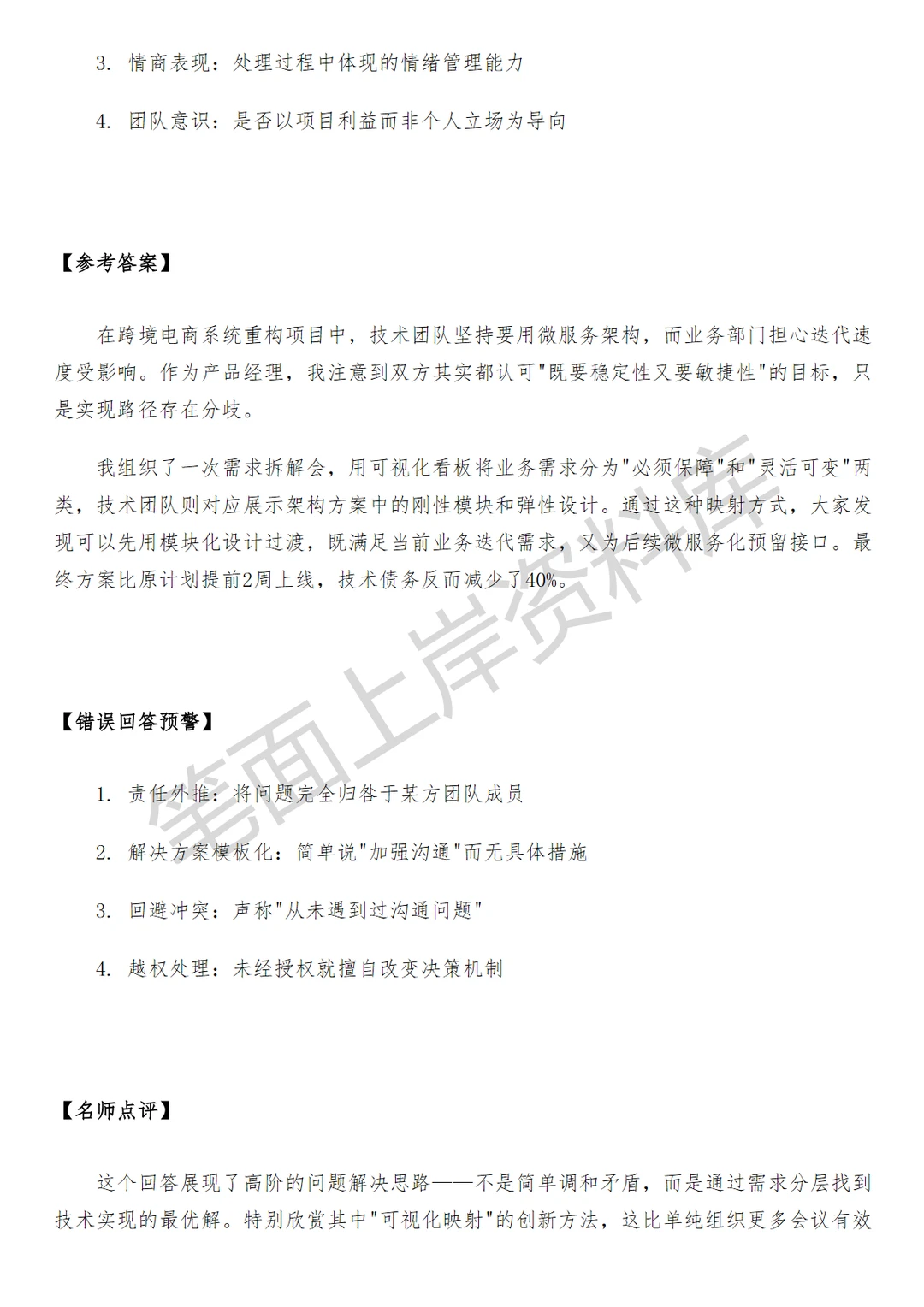 京东高级数据分析师