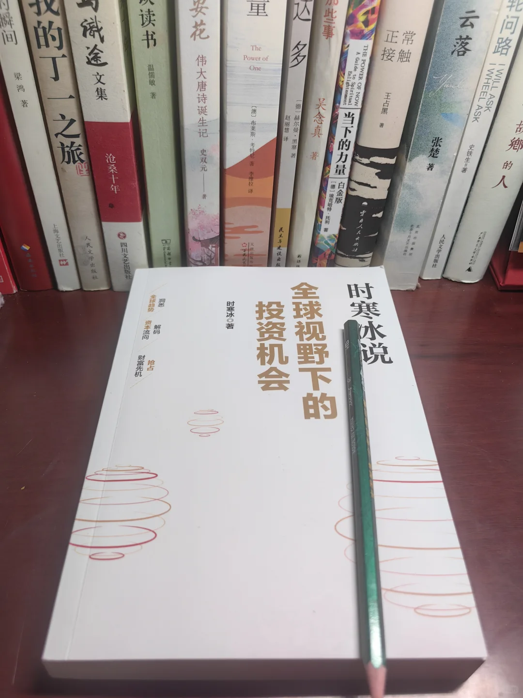 投资大趋势,大家一起探讨