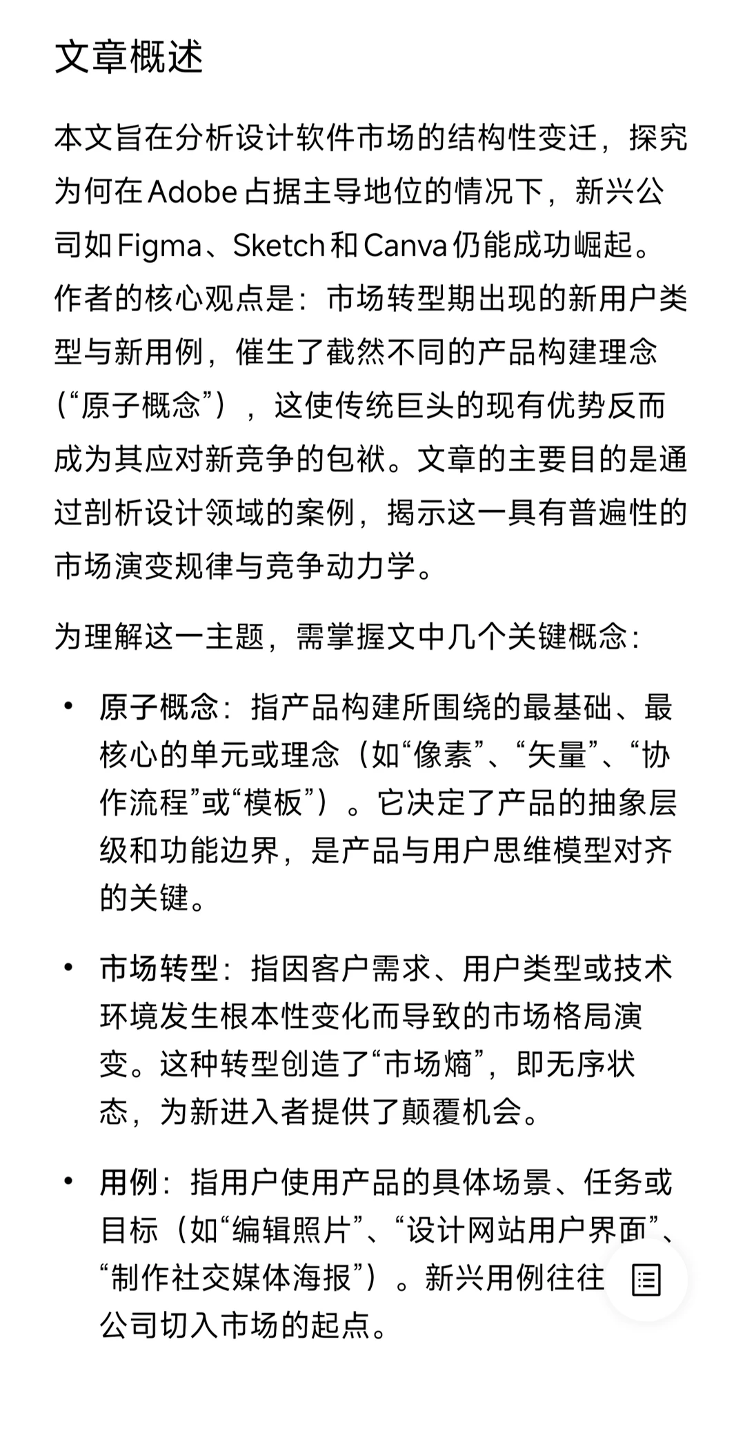 日刊｜商业洞察——营销洞察