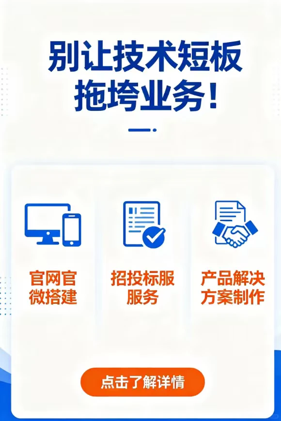 小微企业的信息化服务专家!