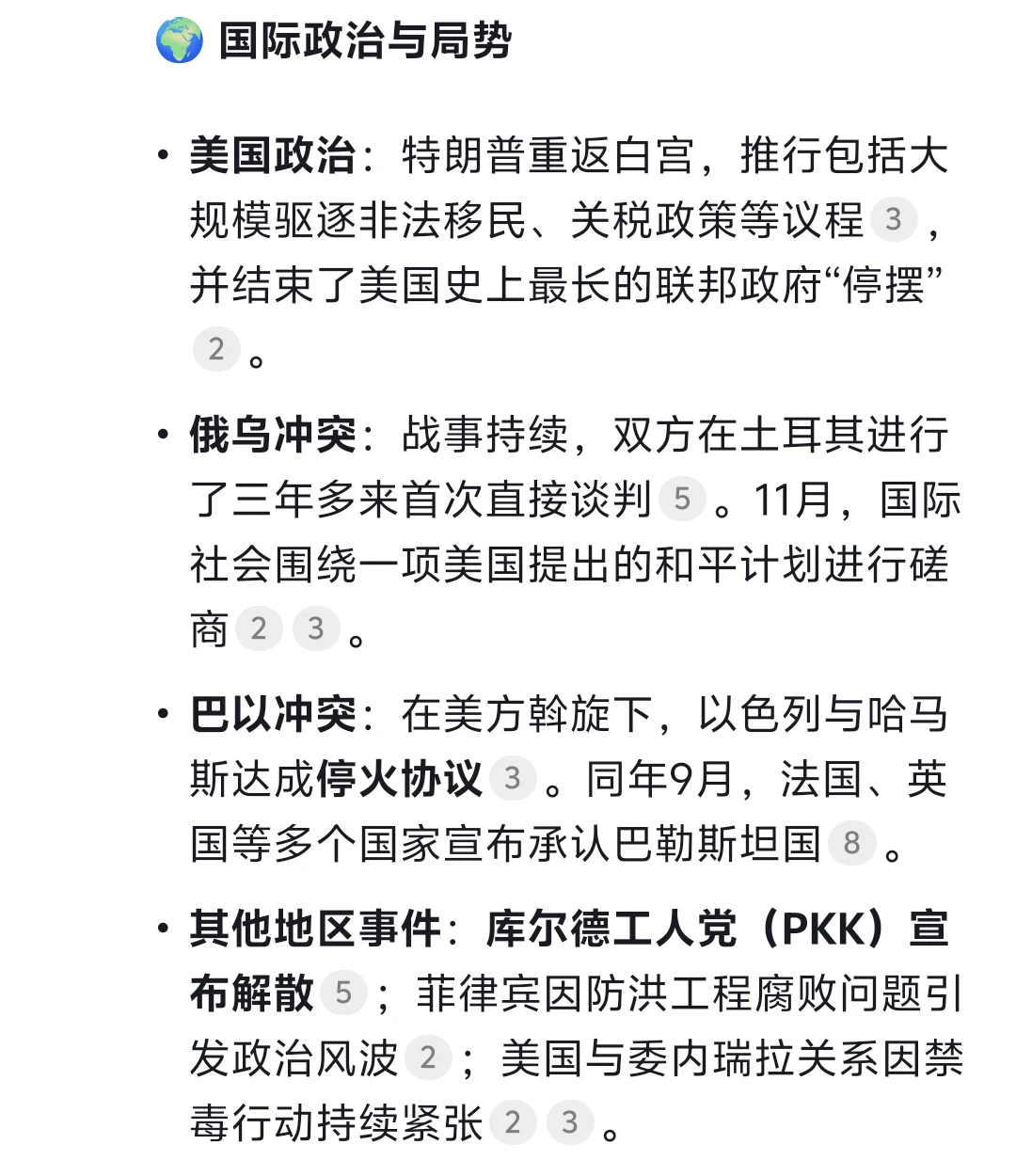 2025年度报告请查收