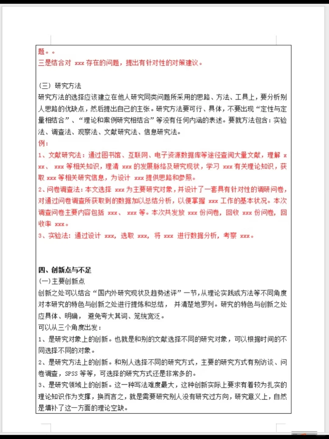 大家开题报告交了吧?