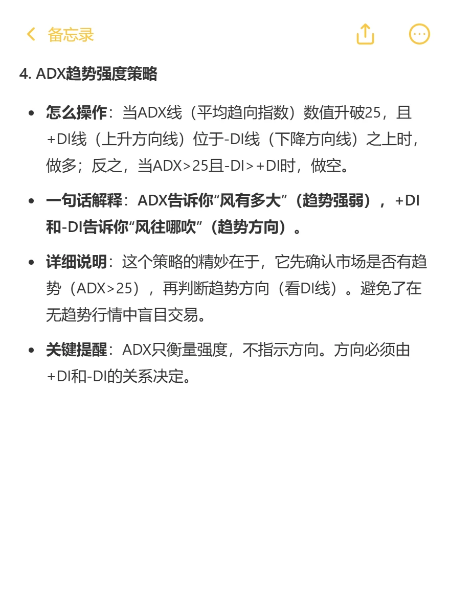 顺势而为：10大趋势跟踪策略