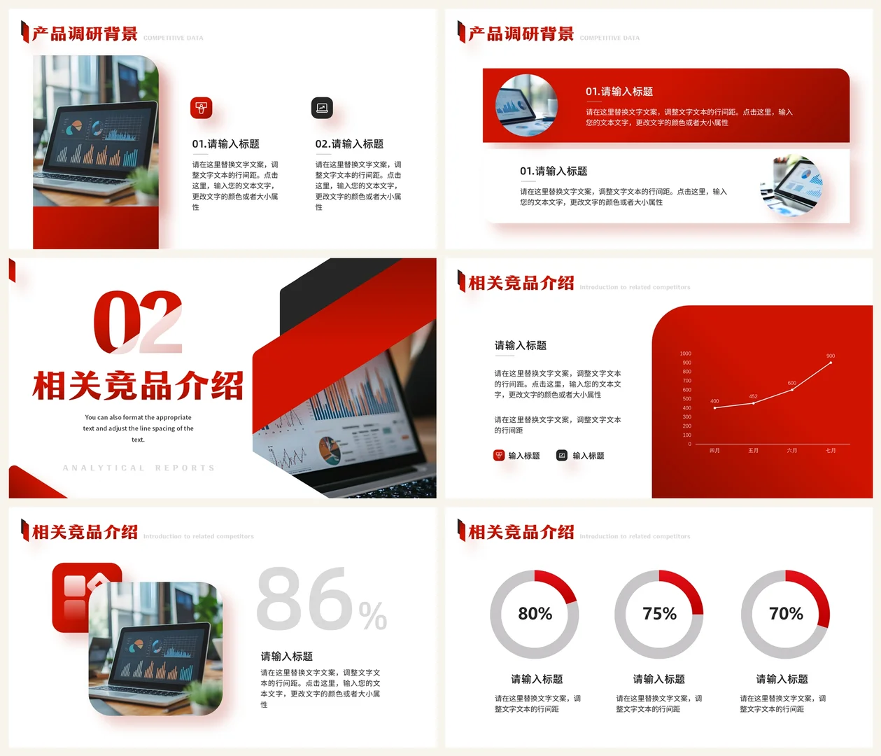 竞品数据深度剖析与市场趋势洞察