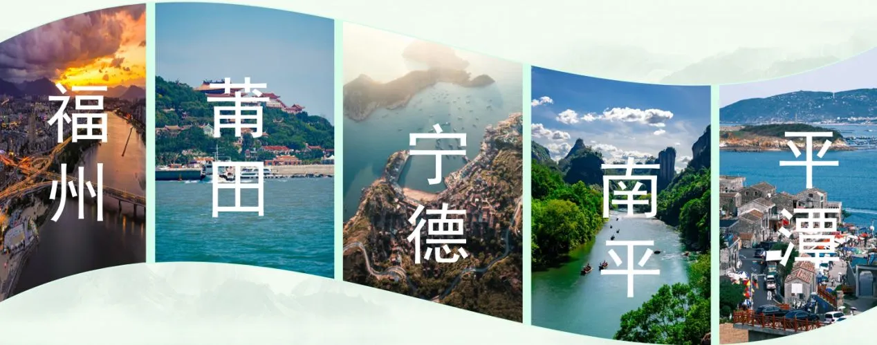 福建文旅奔赴广东，奏响山海协作新乐章